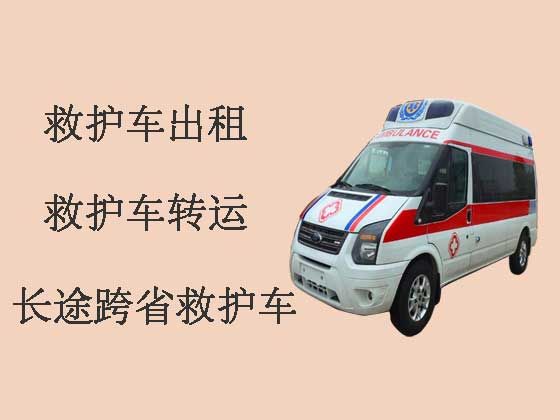 北京私人救护车跨省转运病人